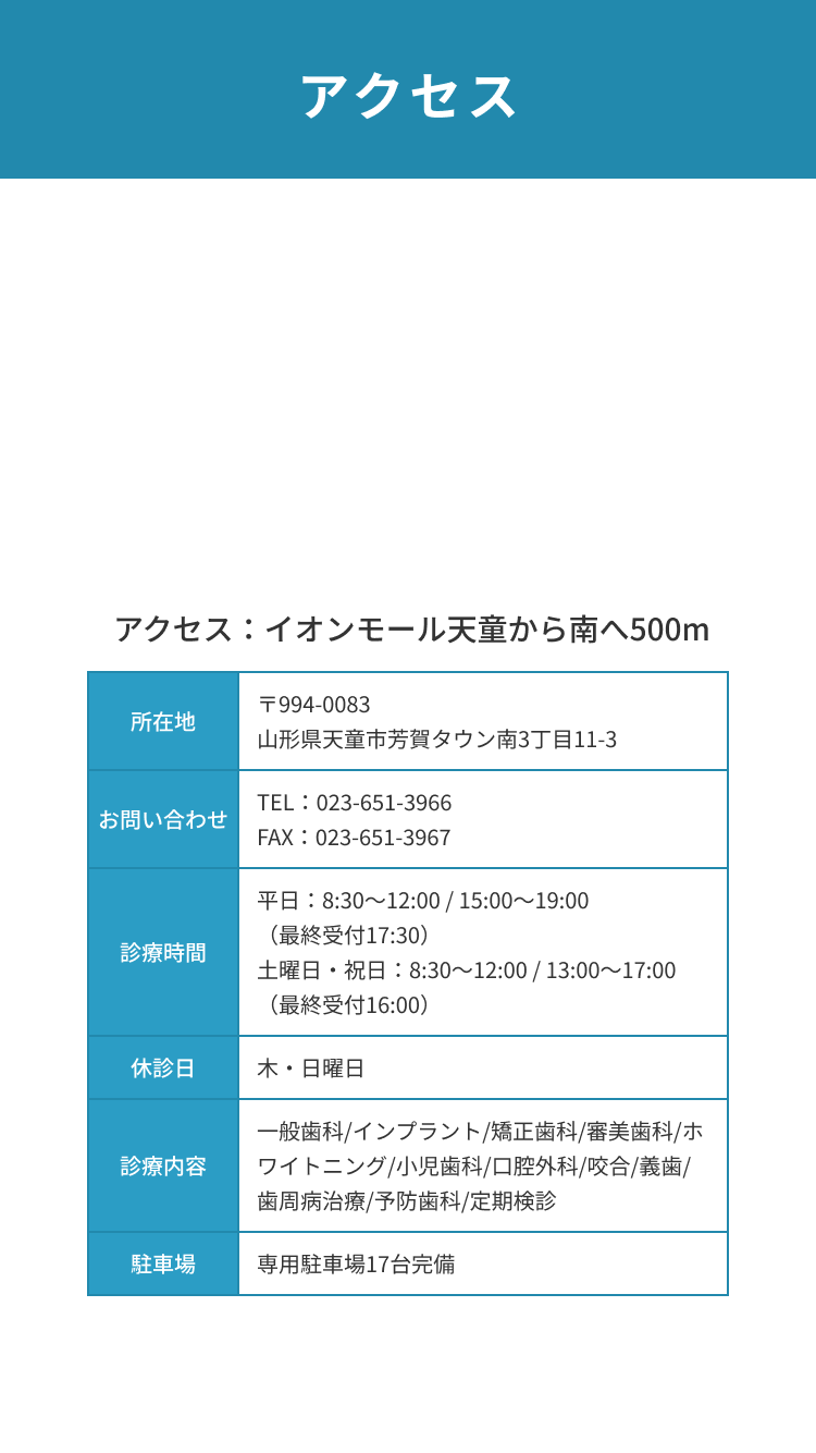 アクセス